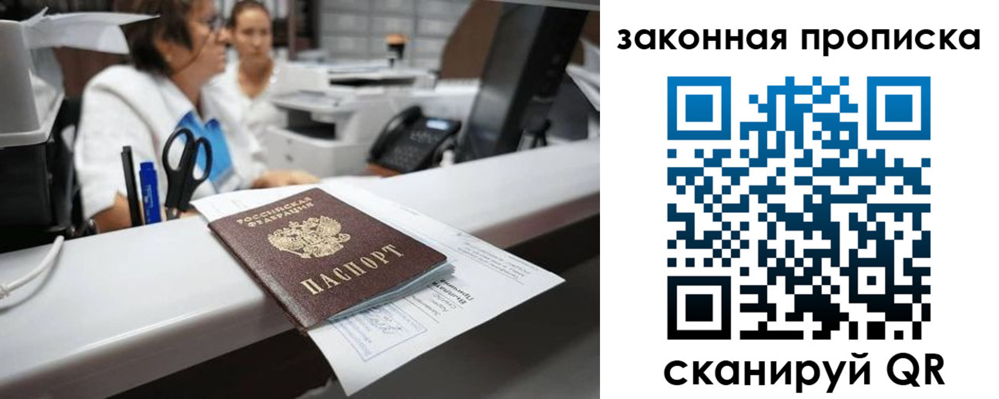 купить прописку в Емве